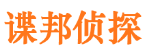 富民侦探公司